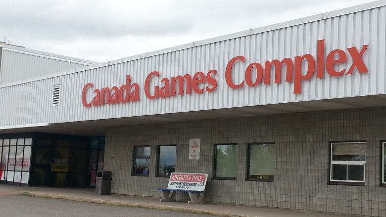 The exterior of the Canada Games Complex.