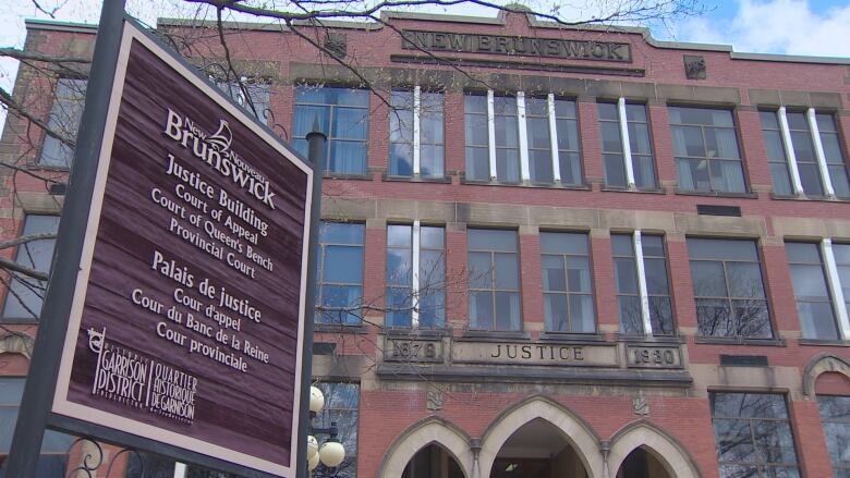 The exterior of the Fredericton justice building.