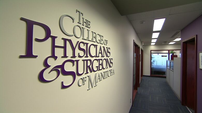 The College of Physicians and Surgeons of Manitoba hallway.