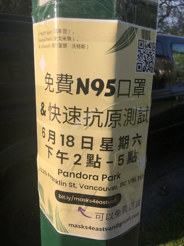 A Chinese-language poster on a utility pole.