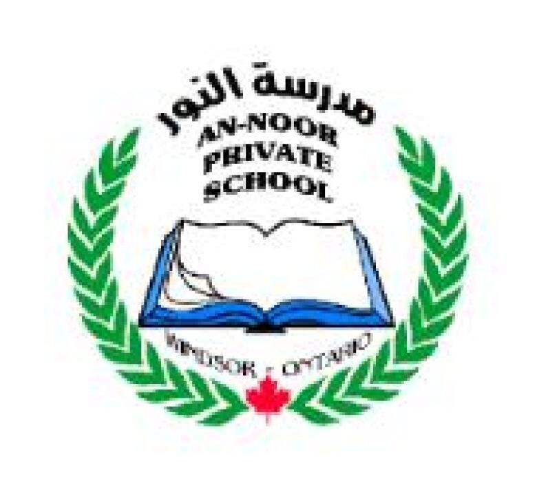 An-Noor Islamic School logo