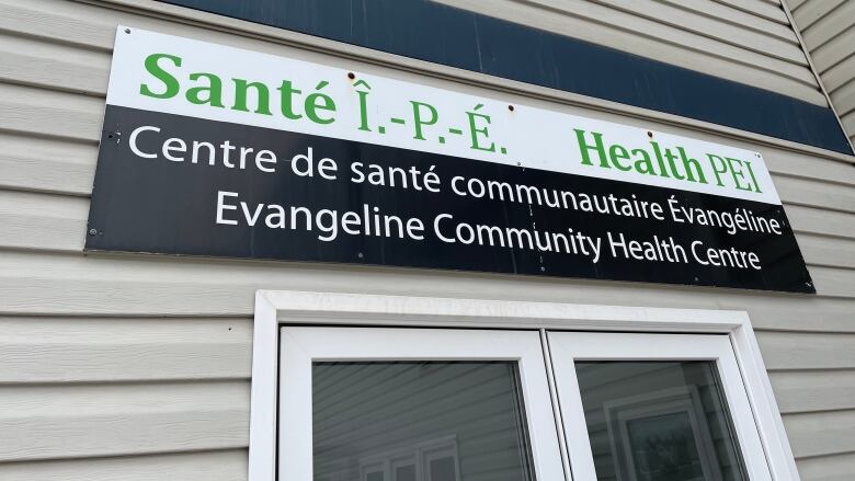 Sign on building reads in French and English: Evangeline Community Health Centre. 