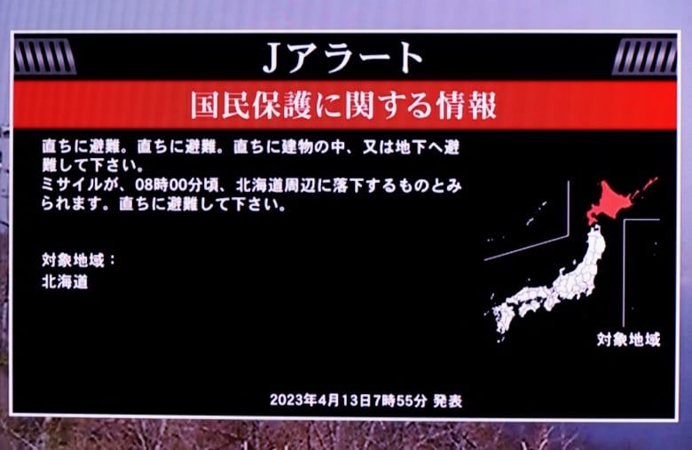 TV screen with Japanese characters and a map of an island