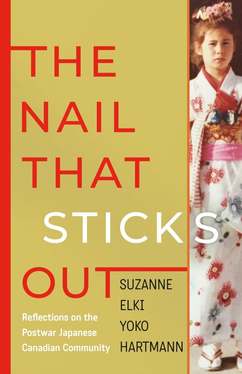 A yellow and red book cover with the sliver of an image of a young woman wearing a kimono. 